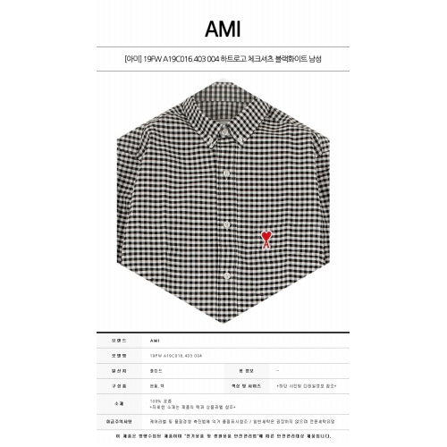 [아미] 19FW A19C016.403 004 하트로고 체크셔츠 블랙화이트 남성 셔츠 / TR,AMI