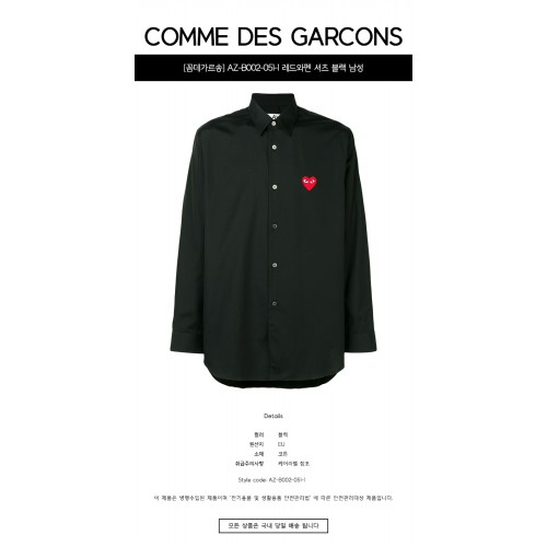 [꼼데가르송] AZ-B002-051-1 레드와펜 셔츠 블랙 남성 셔츠 / TS,COMME DES GARCONS