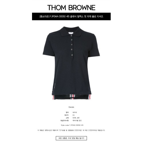 [톰브라운] FJP014A 00050 415 클래식 릴렉스 핏 피케 폴로 티셔츠 네이비 여성 티셔츠 / TJ,THOM BROWNE