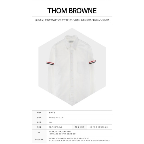 [톰브라운] 18FW MWL150E 00139 100 암밴드 클래식 셔츠 화이트 남성 셔츠 / TTA,THOM BROWNE