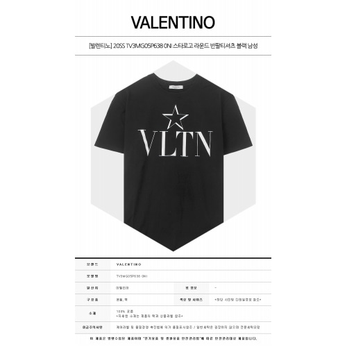 [발렌티노] 20SS TV3MG05P638 0NI 스타로고 라운드 반팔티셔츠 블랙 남성 티셔츠 / TJ,VALENTINO