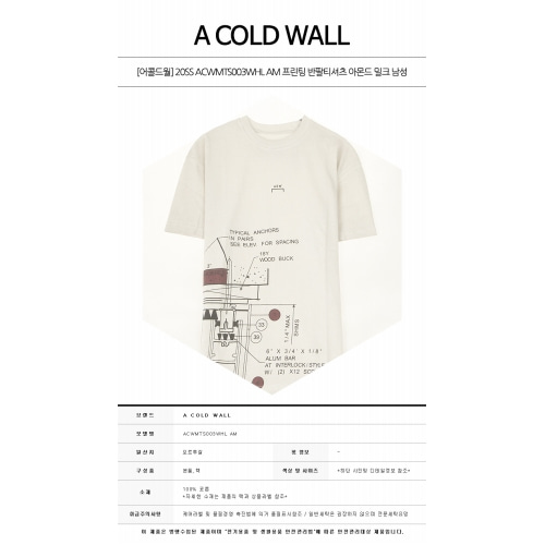 [어콜드월] 20SS ACWMTS003WHL AM 프린팅 반팔티셔츠 아몬드 밀크 남성 티셔츠 / TFN,A COLD WALL