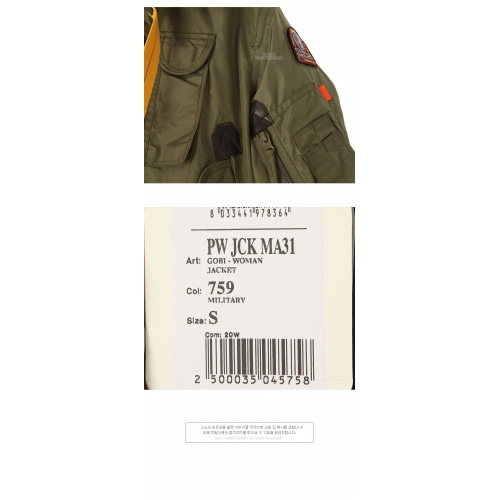 [파라점퍼스] 20FW PW JCK MA31 759 고비 다운 패딩 자켓 밀리터리 여성 자켓 / TR,PARAJUMPERS
