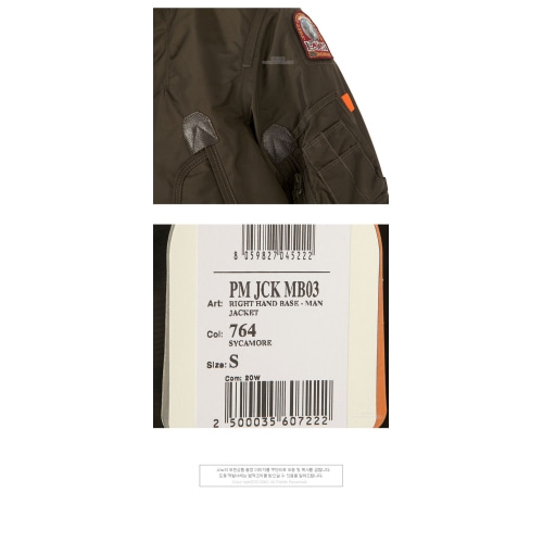 [파라점퍼스] PM JCK MB03 764 라이트핸드 다운 점퍼 시카모어 남성 패딩 / TJ,PARAJUMPERS