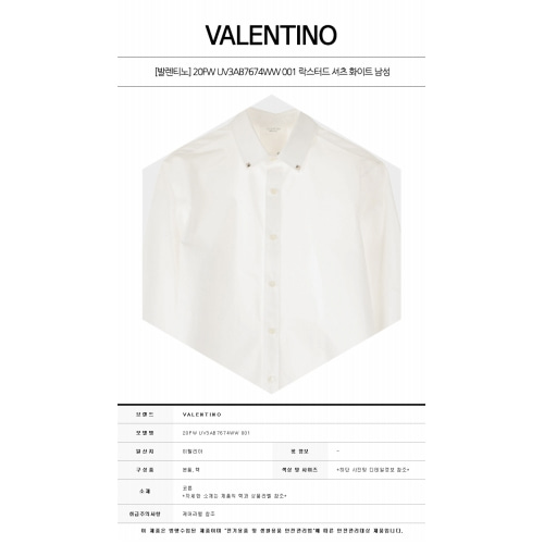 [발렌티노] 20FW UV3AB7674WW 001 락스터드 셔츠 화이트 남성 셔츠 / TR,VALENTINO