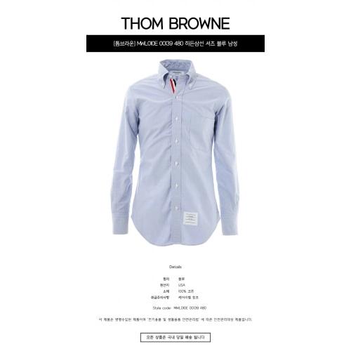 [톰브라운] MWL010E 00139 480 히든삼선 셔츠 블루 남성 셔츠 / TJ,THOM BROWNE
