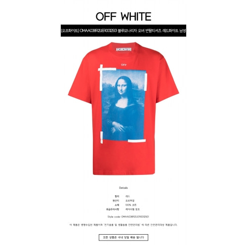 [오프화이트] OMAA038R21JER0012501 블루모나리자 오버 반팔티셔츠 레드화이트 남성 티셔츠 / TR,OFF WHITE