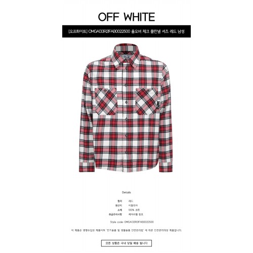 [오프화이트] OMGA133R21FAB0022500 올오버 체크 플란넬 셔츠 레드화이트 남성 셔츠 / TR,OFF WHITE