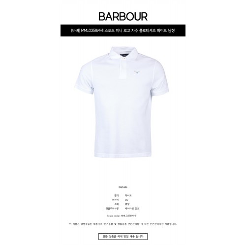 [바버] MML0358WH11 스포츠 미니 로고 자수 폴로티셔츠 화이트 남성 티셔츠 / TR,BARBOUR
