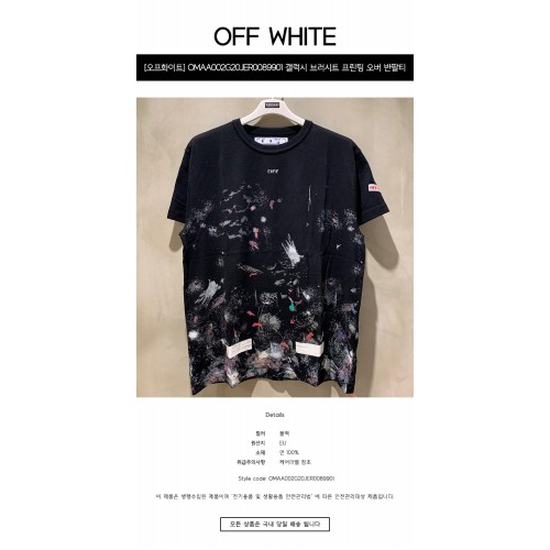 [오프화이트] OMAA002G20JER0089901 갤럭시 브러시트 프린팅 오버 반팔티셔츠 블랙 남성 티셔츠 / TR,OFF WHITE