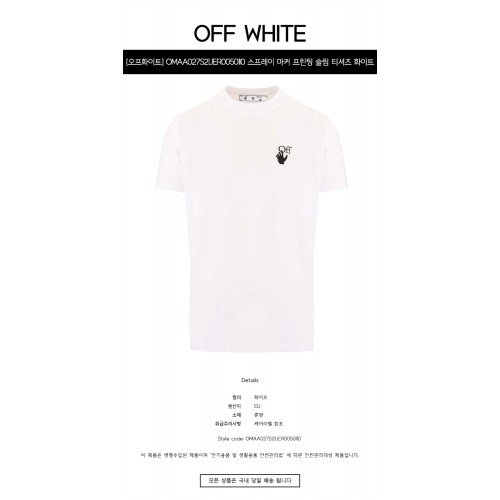 [오프화이트] OMAA027S21JER0050110 스프레이 마커 프린팅 슬림 반팔티셔츠 화이트 블랙 남성 티셔츠 / TR,OFF WHITE