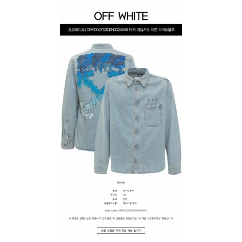 [오프화이트] OMYD027S21DEN0024045 마커 데님셔츠 자켓 라이트블루 남성 셔츠 / TR,OFF WHITE