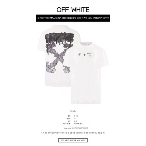 [오프화이트] OMAA027S21JER0080110 블랙 마커 프린팅 슬림 반팔티셔츠 화이트 블랙 남성 티셔츠 / TR,OFF WHITE