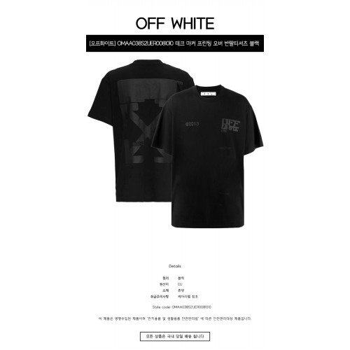[오프화이트] OMAA038S21JER0081010 테크 마커 프린팅 오버 반팔티셔츠 블랙 남성 티셔츠 / TR,OFF WHITE