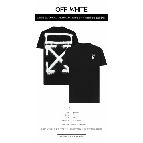 [오프화이트] OMAA027S21JER0051001 스프레이 마커 프린팅 슬림 반팔티셔츠 블랙 화이트 남성 티셔츠 / TR,OFF WHITE