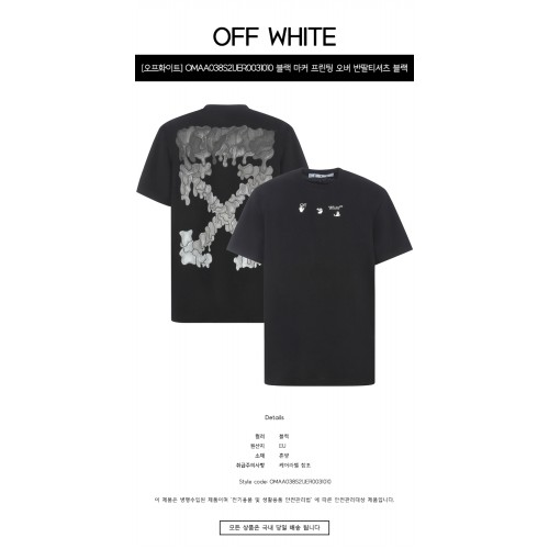 [오프화이트] OMAA038S21JER0031010 블랙 마커 프린팅 오버 반팔티셔츠 블랙 남성 티셔츠 / TR,OFF WHITE
