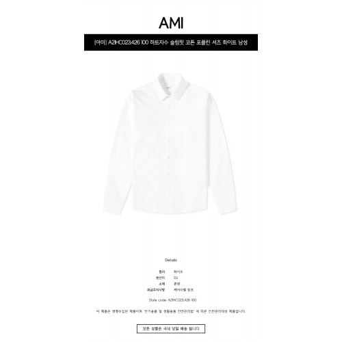 [아미] A21HC023.426 100 하트자수 로고 슬림핏 엠브로이드 코튼 포플린 셔츠 화이트 남성 셔츠 / TLS,AMI
