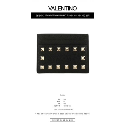 [발렌티노] 21FW WW2P0486VSH 0NO 락스터드 로고 카드 지갑 블랙 지갑 / TR,VALENTINO