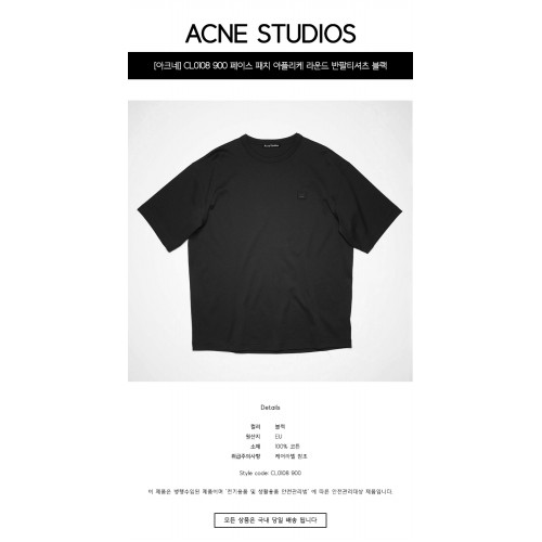 [아크네] CL0108 900 페이스 패치 아플리케 라운드 반팔티셔츠 블랙 남성 티셔츠 / TJ,ACNE STUDIOS
