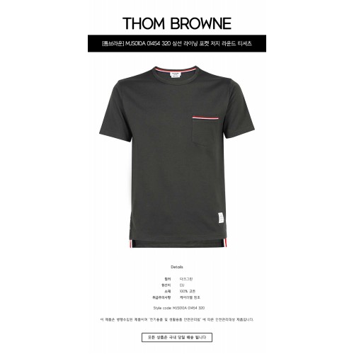 [톰브라운] MJS010A 01454 320 삼선 라이닝 포켓 저지 라운드 티셔츠 다크 그린 남성 티셔츠 / TJ,THOM BROWNE