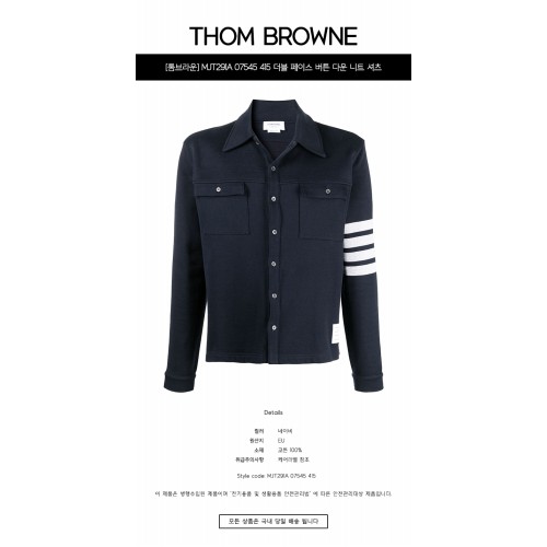 [톰브라운] MJT291A 07545 415 더블 페이스 버튼 다운 니트 셔츠 네이비 남성 셔츠 / TEO,THOM BROWNE