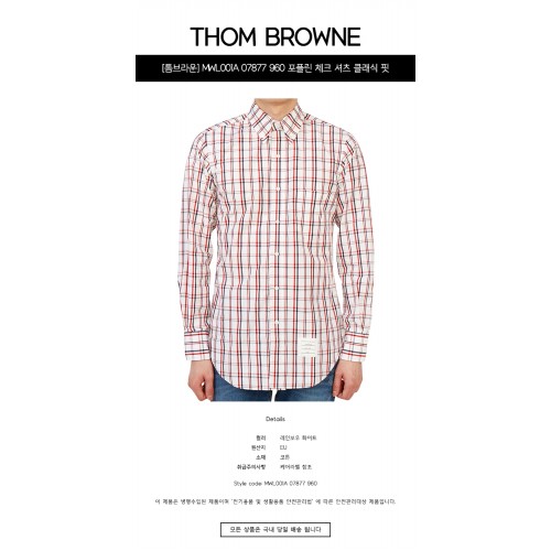 [톰브라운] MWL001A 07877 960 포플린 체크 셔츠 클래식 핏 레인보우 화이트 남성 셔츠 / TR,THOM BROWNE