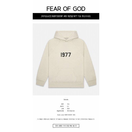 [피어오브갓] 192BT212051F 465 에센셜 1977 기모 후드티셔츠 위트 남성 티셔츠 / TLS,FEAR OF GOD