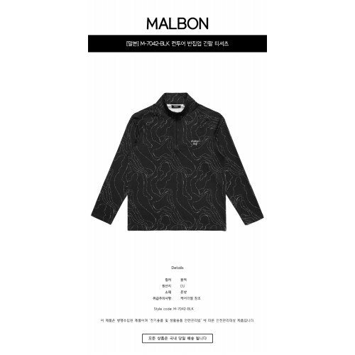 [말본] M-7042-BLK 컨투어 반집업 긴팔 티셔츠 블랙 남성 티셔츠 / TR,MALBON