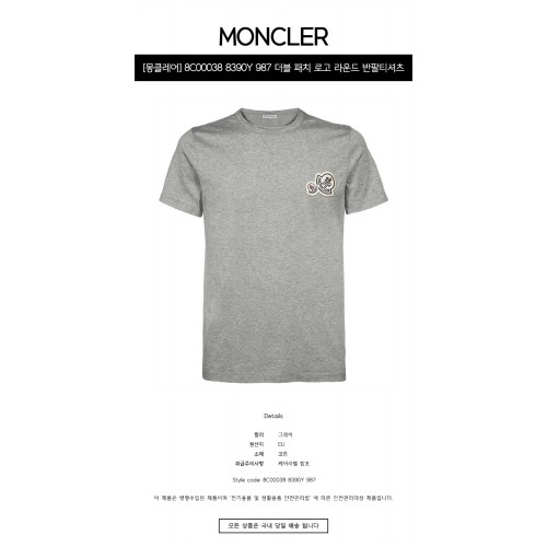 [몽클레어] 8C00038 8390Y 987 더블 패치 로고 라운드 반팔티셔츠 그레이 남성 티셔츠 / TJ,MONCLER