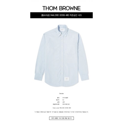 [톰브라운] MWL010E 00139 480 히든삼선 셔츠 라이트블루 남성 셔츠 / TJ,THOM BROWNE