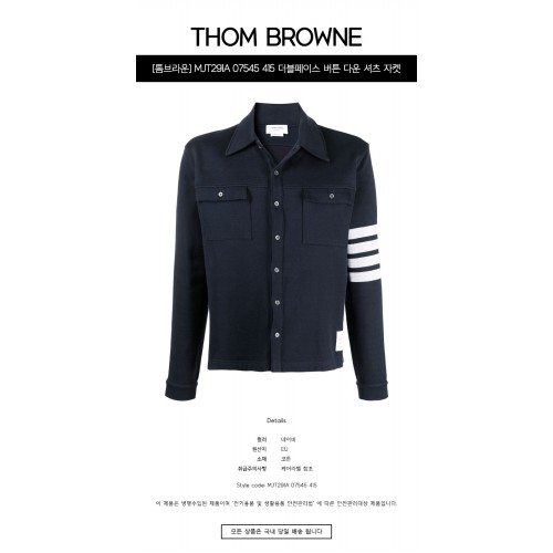 [톰브라운] MJT291A 07545 415 더블페이스 버튼 다운 셔츠 자켓 네이비 남성 자켓 / TJ,THOM BROWNE