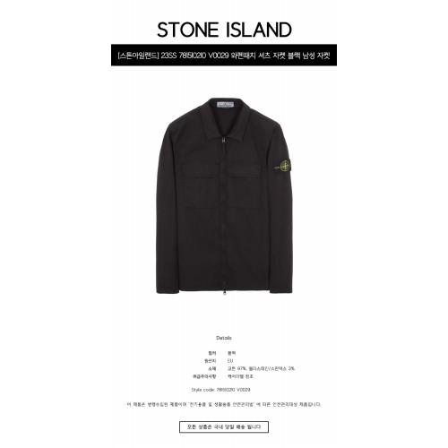 [스톤아일랜드] 23SS 781510210 V0029 와펜패치 셔츠 자켓 블랙 남성 자켓 / TLS,STONE ISLAND