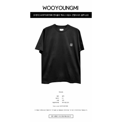 [우영미] W231TS08708B 렌티큘러 백로고 라운드 반팔티셔츠 블랙 남성 티셔츠 / TR,WOOYOUNGMI