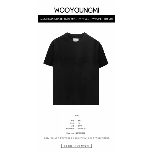 [우영미] W221TS10708B 플라워 백로고 프린팅 라운드 반팔티셔츠 블랙 남성 티셔츠 / TEO,WOOYOUNGMI