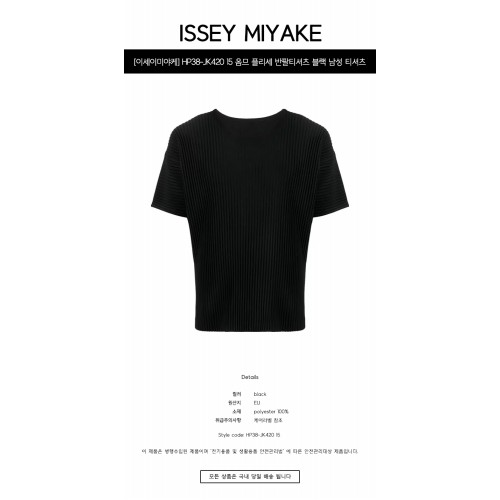 [이세이미야케] HP38-JK420 15 옴므 플리세 반팔티셔츠 블랙 남성 티셔츠 / TJ,ISSEY MIYAKE