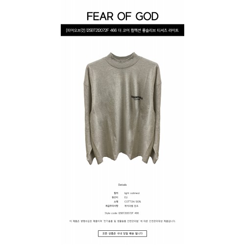 [피어오브갓] 125BT212072F 466 더 코어 컬렉션 롱슬리브 티셔츠 라이트 오트밀 남성 티셔츠 / TEO,FEAR OF GOD