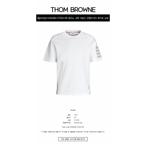 [톰브라운] MJS246A 07323 100 밀라노 코튼 라운드 반팔티셔츠 화이트 남성 티셔츠  TEO,THOM BROWNE